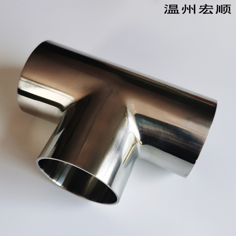 包邮不锈钢304食品卫生级焊接三通 抛光亮面t形等径正三通管件154