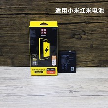 品胜适用小米8 9 10 11内置NOTE7 NOTE10 K20 K30 K40手机电池