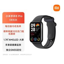 适用Xiaomi米家手环8pro大屏血氧心率睡眠智能手表男女运动健康防