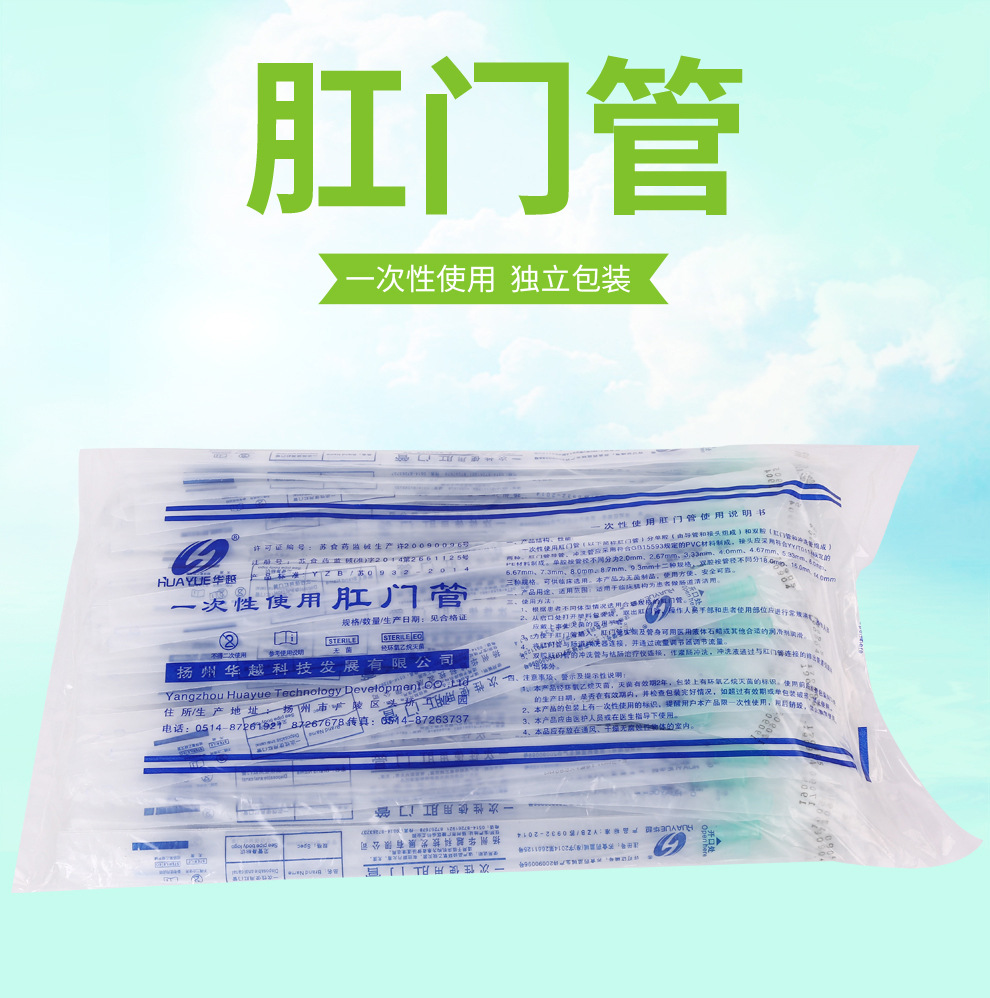 华越肛门管一次性肛门管直肠管给药管儿童肛管成人灌肠管100支
