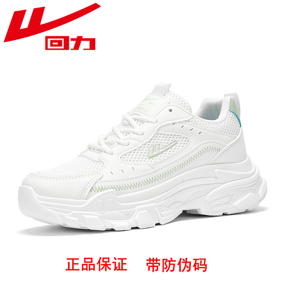 回力官网正品 厚底增高女鞋 夏季新款 网布透气运动单鞋 名牌