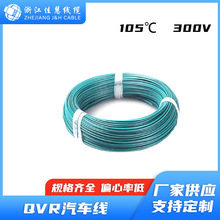 qvr105线材汽车线 国标QVR-105汽车专用低压电源线厂家加工