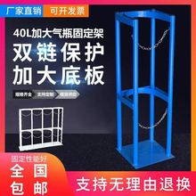 气瓶固定架40L加大氧气瓶防倾倒装置钢瓶支架实验室安全存放架子