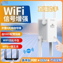 新款300Mmini中继器 无线信号放大器 wifi中继器网络AP增强扩展器