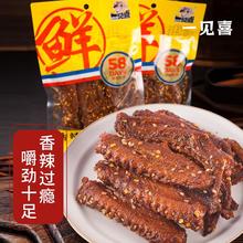 【9.99元2袋】锁鲜鸭翅100g（每袋7-8根）香辣卤味翅中翅尖肉类年