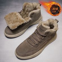 棉鞋男士冬季新款保暖加绒加厚高帮运动板鞋厚底防滑防寒东北韩家