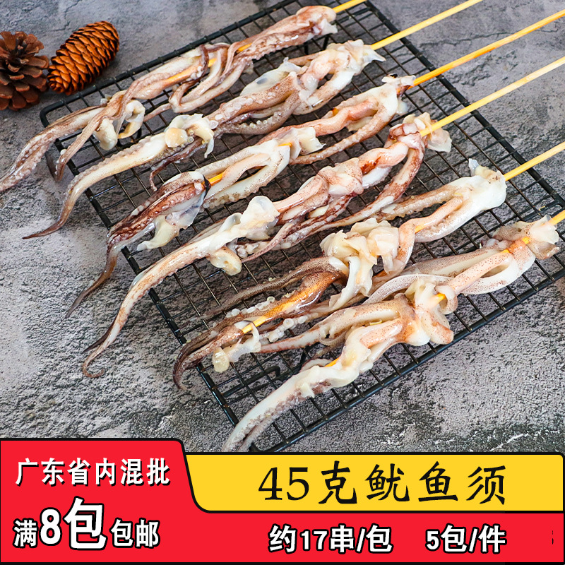 玉蚨祥45克鱿鱼须大串商用铁板鱿鱼须串烧烤油炸冷冻半成品食材