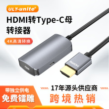 拓展坞HDMI转Type-C 4K高清线转换器4K@60Hz hdmi转type-c