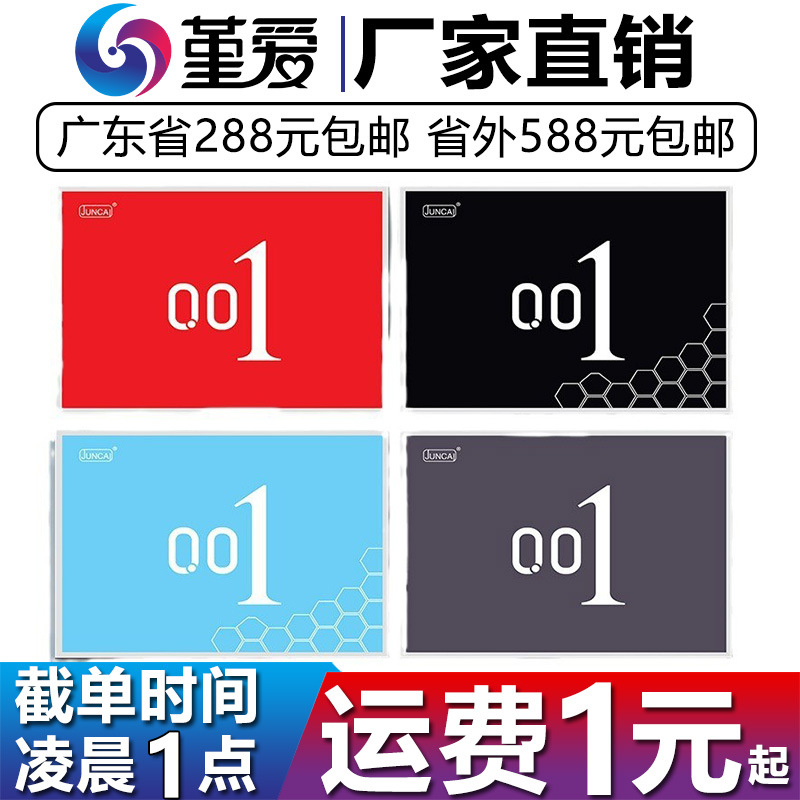 juncai超薄001果冻10只装避孕套玻尿酸安全套成人情趣性用品批发