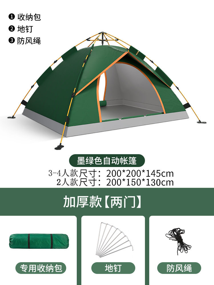 Outdoor Sun Protection Windproof Quickly Open Family Tent Ultra Light Waterproof Family Spring Outing Outdoor Camping Picnic Tent