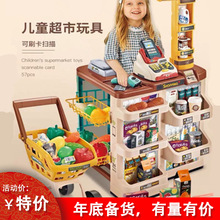外贸儿童仿真超市售货台购物车组合套装扫描收银台过家家超市玩具