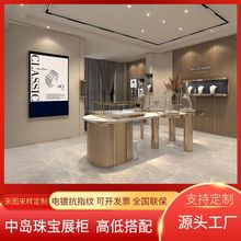 时尚中岛展示柜精品组合玻璃柜高端翡翠钻戒珠宝展柜奢侈品手表柜