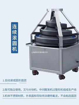 全自动连续面团分割滚圆机 大型锥型分块滚圆机 商用馒头面包搓圆