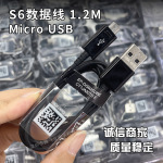 适用三星S6/S7数据线1.2米充电线Micro安卓USB口 V8 2A数据线现货