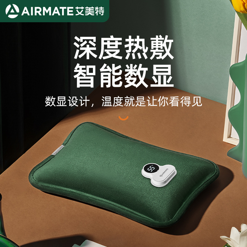 艾美特热水袋充电数显款热水袋女敷肚子暖宝宝热宝毛绒可爱防爆