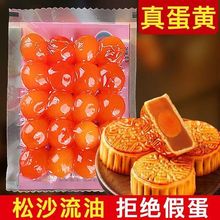 红太阳枚咸鸭蛋黄红心新鲜流油咸蛋粽子青团原料月饼烘焙材料