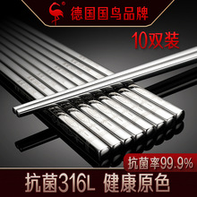 SSGP 不锈钢筷子316L食品级方形筷 高档防滑防烫家用抗菌长筷子