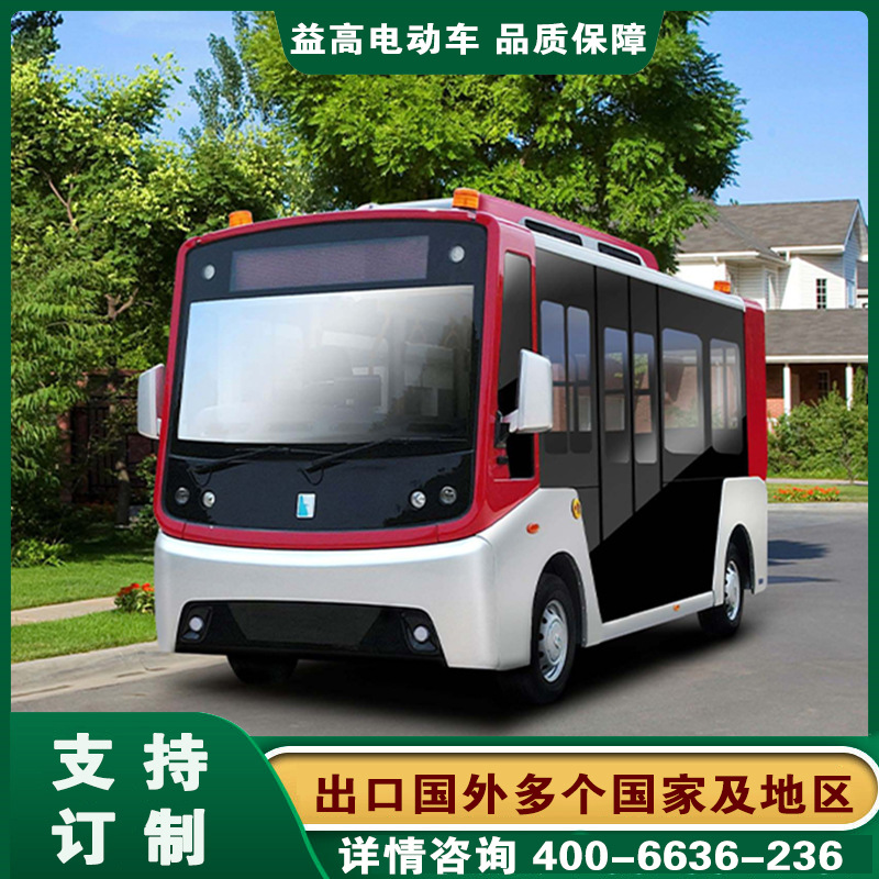 北京新能源电动观光巴士益高观光游览车景区品牌豪华接待车-阿里巴巴