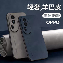 适用OPPO Reno10pro羊巴皮手机壳防摔FindX6p超薄简约a97全包保护