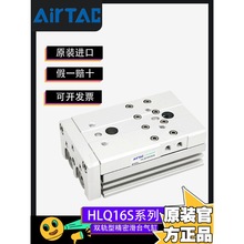 AIRTAC亚德客正品HLQ16-10/20/30/40/50/75S双轨型精密滑台气缸