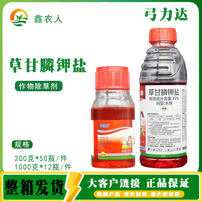 弓力达 43%草甘膦钾盐 死根烂根非耕地杂草除根农药除草剂-阿里巴巴