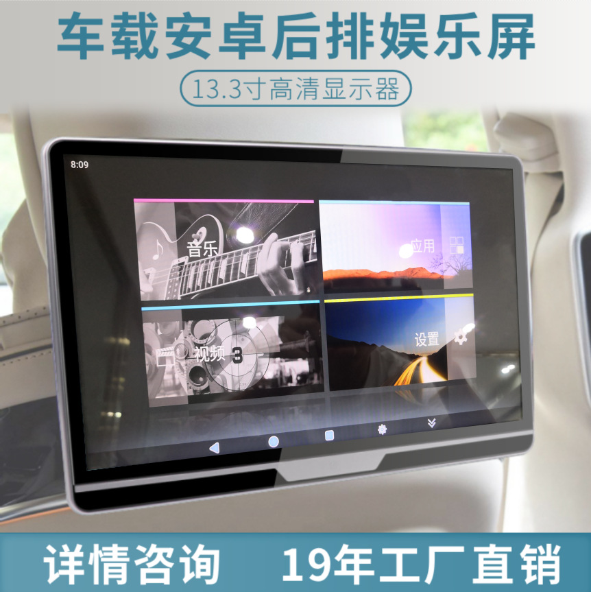 3寸手机互联液晶车载电视安卓蓝牙车载后排娱乐显示屏工厂直销