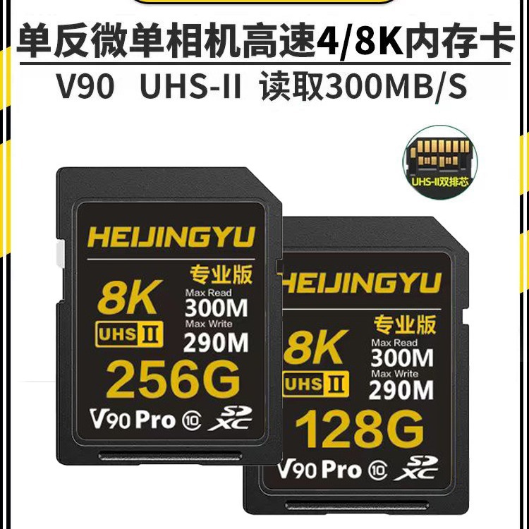 v90sd存储卡128g高速300muhs-ii4k8k高清相机内存sd卡-阿里巴巴