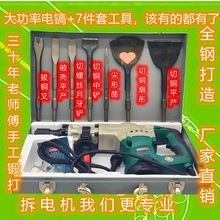 T拆铜拆废旧电机铜电镐铲铜工具旧电机凿子铲马达废扇形拔铜机