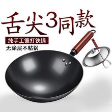 NQ章丘炒菜锅传统铁锅官方旗舰老式炒锅家用不粘锅无涂层燃气灶适