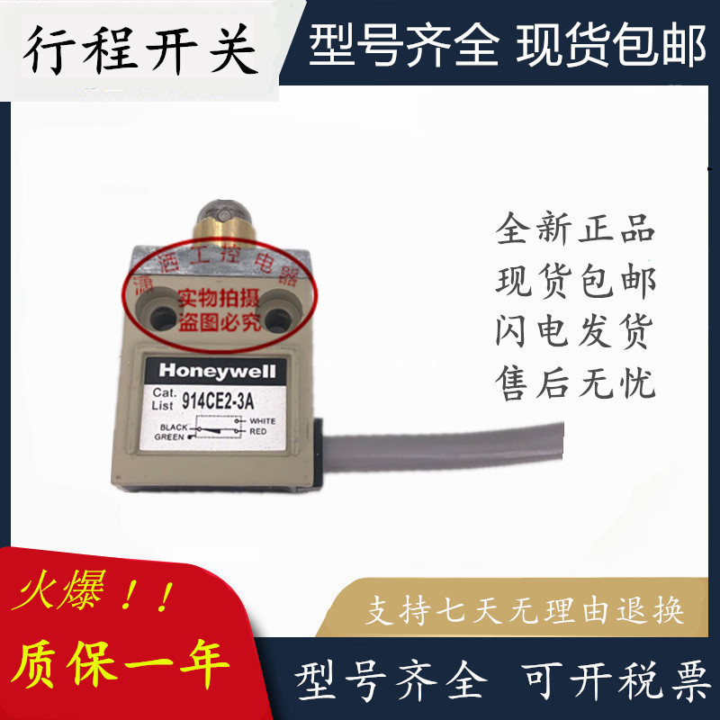 原装霍尼韦尔行程开关914ce28-3 914ce2-3a 914ce20-3 914ce2-9a