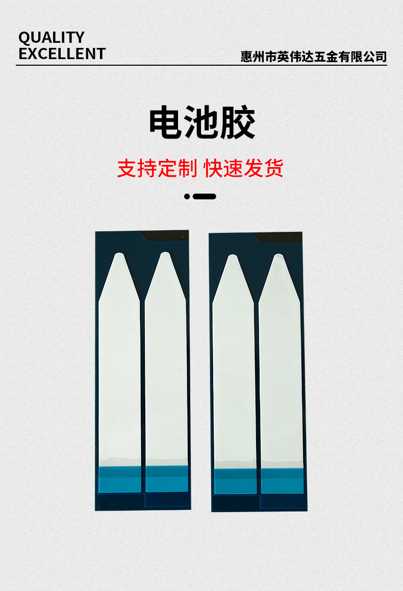 适用苹果手机电池胶维修更换电池背胶苹果7代电池双面胶电池胶贴