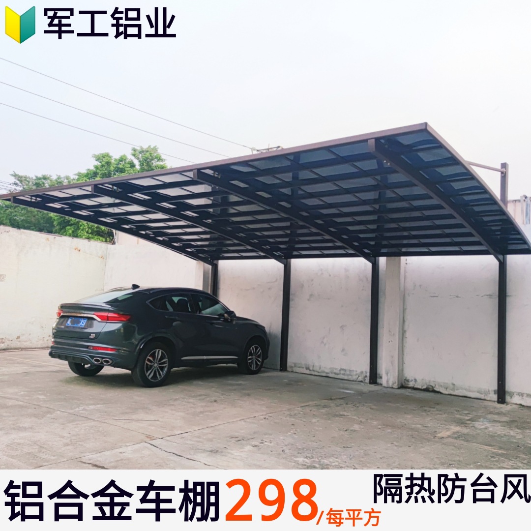 车棚停车棚家用户外小车电动车遮阳棚汽车防雨别墅停车位雨棚