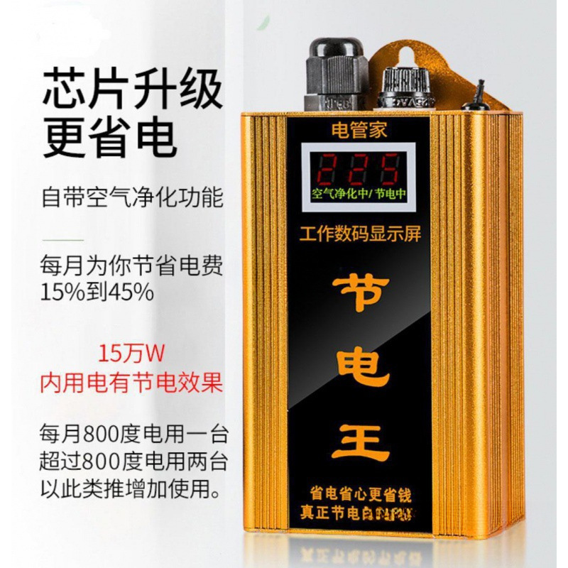 节电器智能家用省电王节能聚能省黑科技电表控制节约省电器节电宝