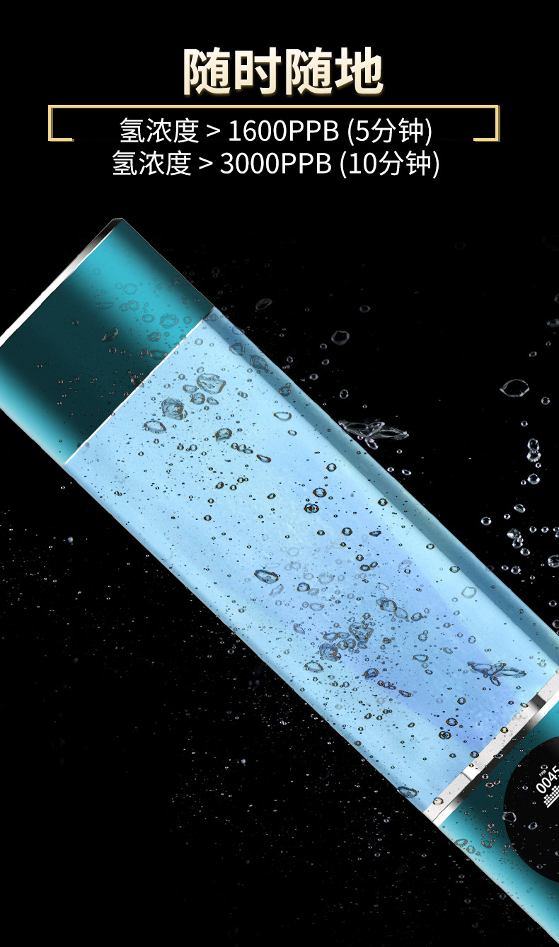 新品现货富氢水杯 电解高浓度制氢发生器 氢氧分离水素杯水杯礼品