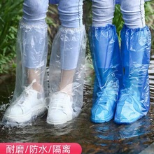 防雨鞋套加厚款一次性高筒加长脚套养殖场靴套户外漂流厂一件批发