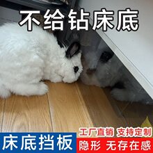 床底挡片高清透明挡板防猫沙发底挡板封拦猫PVC隔板封闭L型