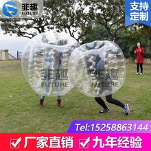 充气碰碰球泡泡足球户外草地成人儿童撞撞球趣味运动会滚筒球定制