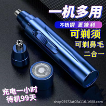 跨境新款充电式电动鼻毛修剪器 剃鼻毛器修眉刀刮鼻毛器修鼻毛剪