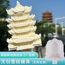 冰棒模具 冰沙机雪糕硅胶家用景点冰激淋商用网红跨境批发亚马逊