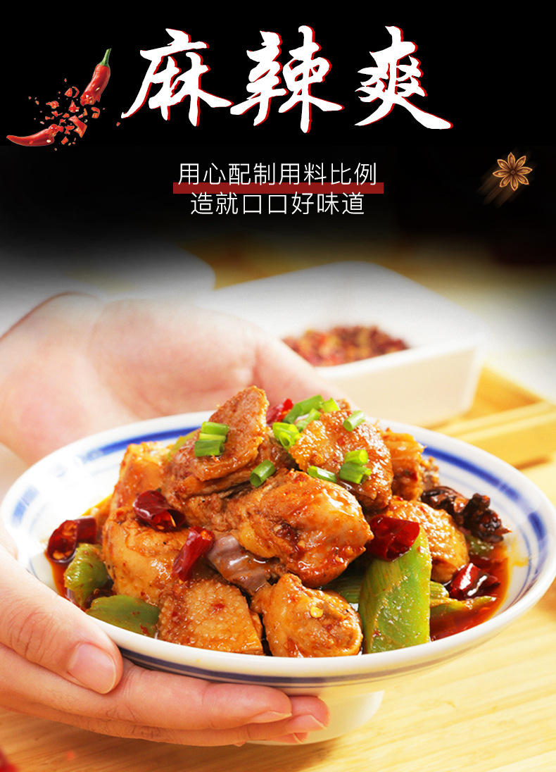 重庆高榆烧鸡公底料包160g/袋红烧鸡肉调味料包红烧炒菜佐料酱料