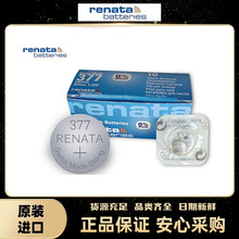 原装瑞士Renata手表电池石英电子纽扣电池 377 364 371 621