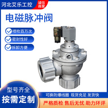 电磁脉冲阀厂家DMF-ZM速连式直角电磁脉冲阀 大螺母速连接电磁阀