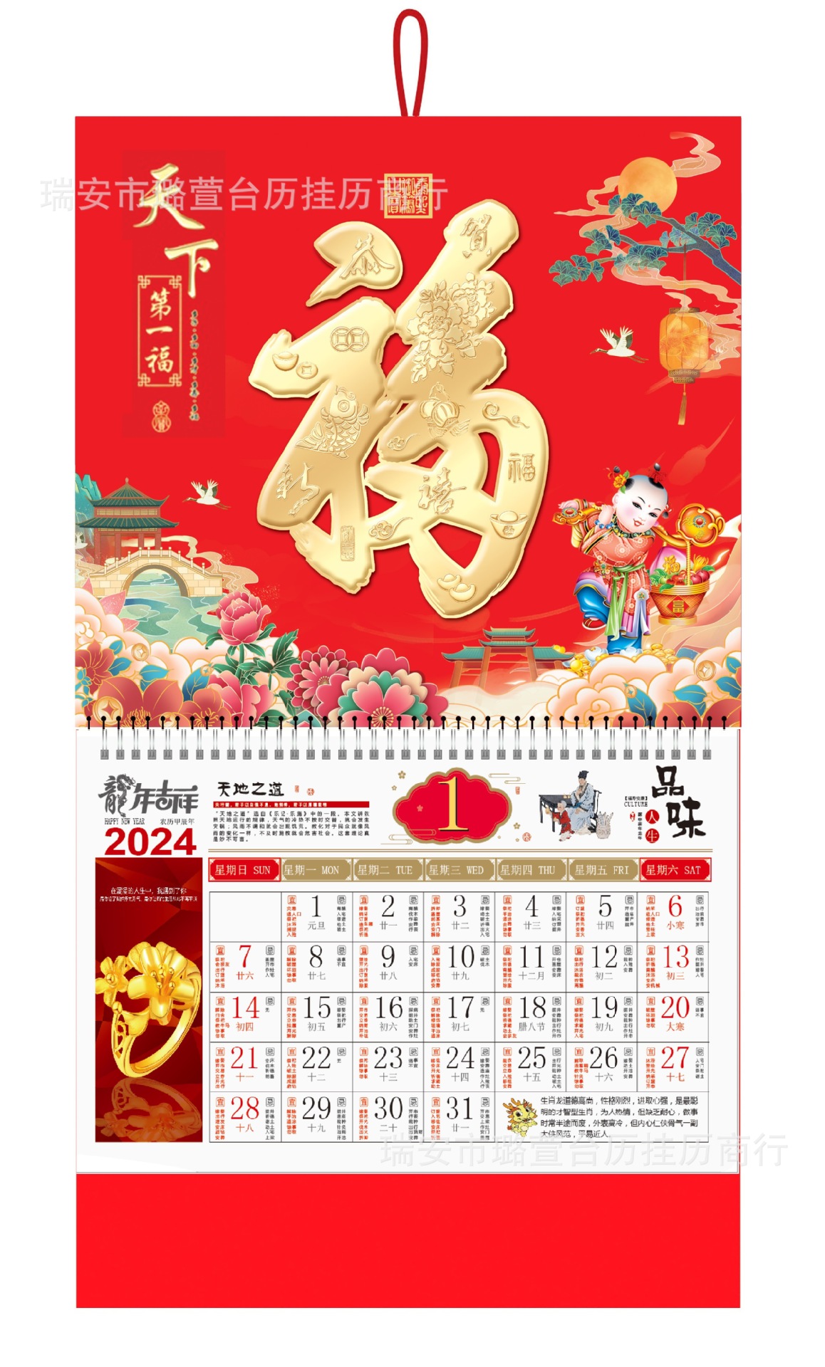 周大生挂历 周六福挂历 中国黄金挂历 老凤祥挂历 珠宝挂历-阿里巴巴