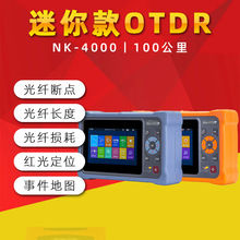 NK4000F光缆通断点查线器光纤线路检测仪OTDR带光测1550或1310