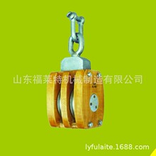 工厂直供日式船用木滑轮双轮椭圆环卸扣式 wood pulley block