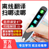 English Point reading pen No networking universal Translation pen Senior high school student intelligence wifi Dictionary Learning machine