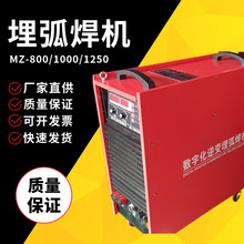 MZ800埋弧焊机 直流逆变电源埋弧焊机 工地用埋弧焊机