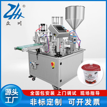 液体灌装机 转盘式杯机铝箔奶茶饮料封口机酸奶杯装食品机械商用