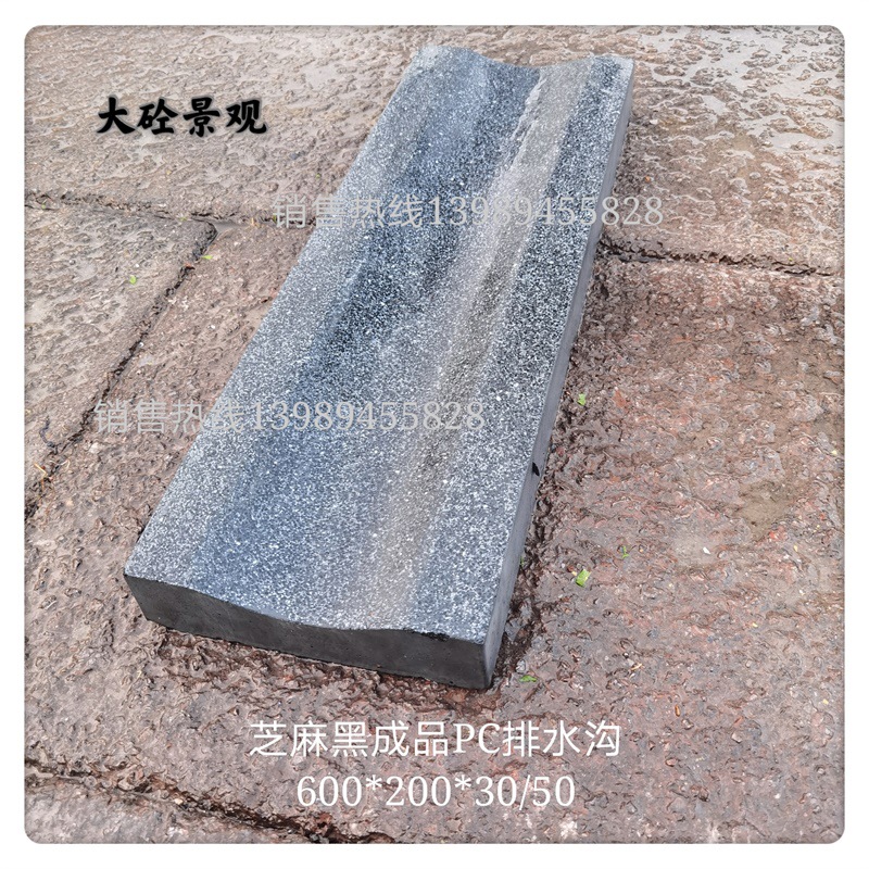 成品芝麻灰pc排水沟u型6002003050