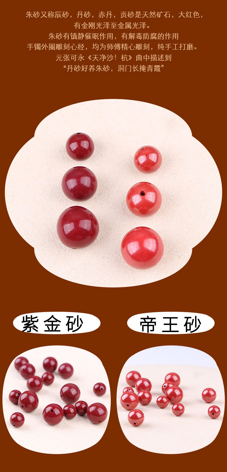 朱砂批发紫金砂帝王砂原矿圆珠饰品diy手项链串珠散珠光珠单颗